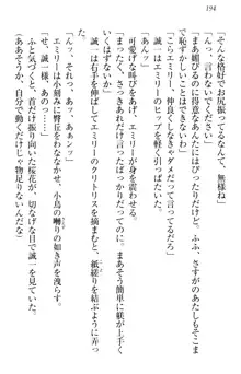 お嬢様を選びなさい! 金髪ワガママ? それとも腹黒ナデシコ?, 日本語