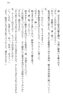 お嬢様を選びなさい! 金髪ワガママ? それとも腹黒ナデシコ?, 日本語