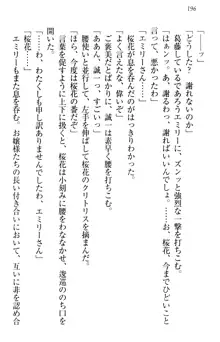 お嬢様を選びなさい! 金髪ワガママ? それとも腹黒ナデシコ?, 日本語