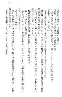 お嬢様を選びなさい! 金髪ワガママ? それとも腹黒ナデシコ?, 日本語