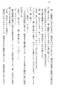 お嬢様を選びなさい! 金髪ワガママ? それとも腹黒ナデシコ?, 日本語