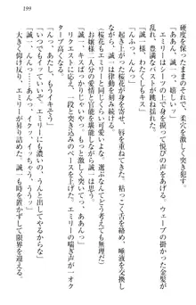 お嬢様を選びなさい! 金髪ワガママ? それとも腹黒ナデシコ?, 日本語