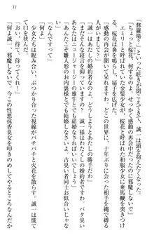 お嬢様を選びなさい! 金髪ワガママ? それとも腹黒ナデシコ?, 日本語