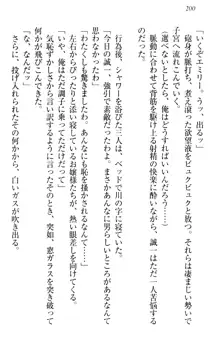 お嬢様を選びなさい! 金髪ワガママ? それとも腹黒ナデシコ?, 日本語