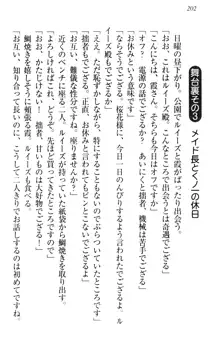 お嬢様を選びなさい! 金髪ワガママ? それとも腹黒ナデシコ?, 日本語