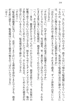 お嬢様を選びなさい! 金髪ワガママ? それとも腹黒ナデシコ?, 日本語