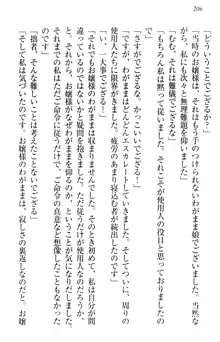 お嬢様を選びなさい! 金髪ワガママ? それとも腹黒ナデシコ?, 日本語