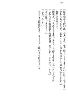 お嬢様を選びなさい! 金髪ワガママ? それとも腹黒ナデシコ?, 日本語