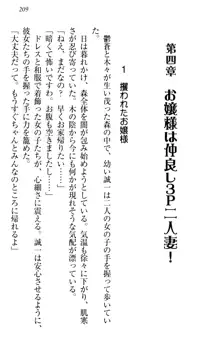 お嬢様を選びなさい! 金髪ワガママ? それとも腹黒ナデシコ?, 日本語