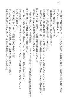 お嬢様を選びなさい! 金髪ワガママ? それとも腹黒ナデシコ?, 日本語