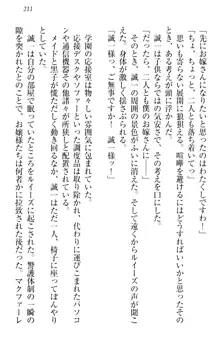 お嬢様を選びなさい! 金髪ワガママ? それとも腹黒ナデシコ?, 日本語