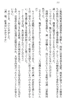 お嬢様を選びなさい! 金髪ワガママ? それとも腹黒ナデシコ?, 日本語