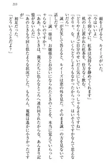 お嬢様を選びなさい! 金髪ワガママ? それとも腹黒ナデシコ?, 日本語