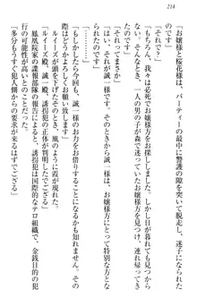 お嬢様を選びなさい! 金髪ワガママ? それとも腹黒ナデシコ?, 日本語