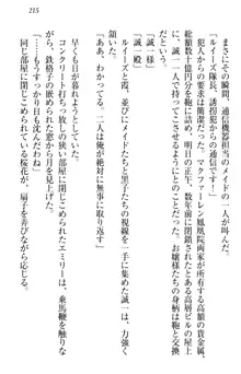 お嬢様を選びなさい! 金髪ワガママ? それとも腹黒ナデシコ?, 日本語