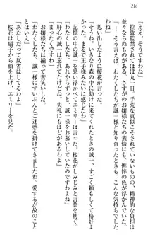 お嬢様を選びなさい! 金髪ワガママ? それとも腹黒ナデシコ?, 日本語