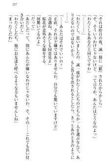 お嬢様を選びなさい! 金髪ワガママ? それとも腹黒ナデシコ?, 日本語