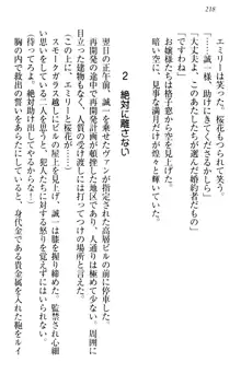 お嬢様を選びなさい! 金髪ワガママ? それとも腹黒ナデシコ?, 日本語