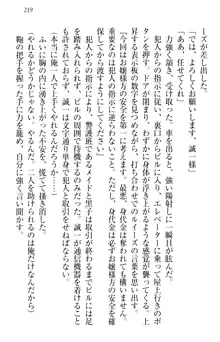 お嬢様を選びなさい! 金髪ワガママ? それとも腹黒ナデシコ?, 日本語