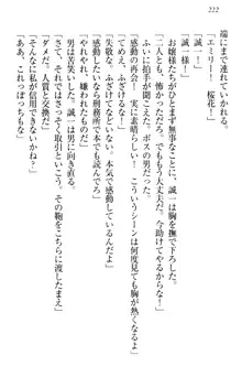 お嬢様を選びなさい! 金髪ワガママ? それとも腹黒ナデシコ?, 日本語