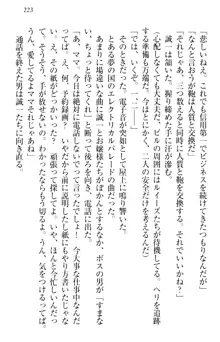 お嬢様を選びなさい! 金髪ワガママ? それとも腹黒ナデシコ?, 日本語