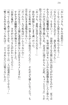 お嬢様を選びなさい! 金髪ワガママ? それとも腹黒ナデシコ?, 日本語