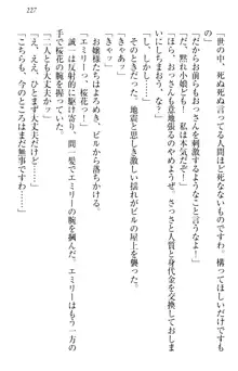 お嬢様を選びなさい! 金髪ワガママ? それとも腹黒ナデシコ?, 日本語