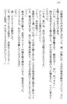 お嬢様を選びなさい! 金髪ワガママ? それとも腹黒ナデシコ?, 日本語