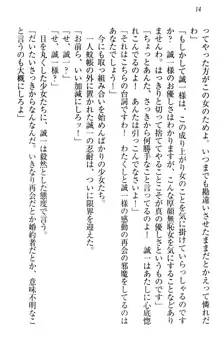 お嬢様を選びなさい! 金髪ワガママ? それとも腹黒ナデシコ?, 日本語