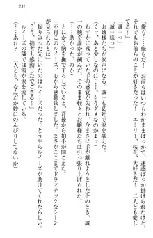 お嬢様を選びなさい! 金髪ワガママ? それとも腹黒ナデシコ?, 日本語