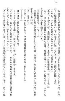 お嬢様を選びなさい! 金髪ワガママ? それとも腹黒ナデシコ?, 日本語