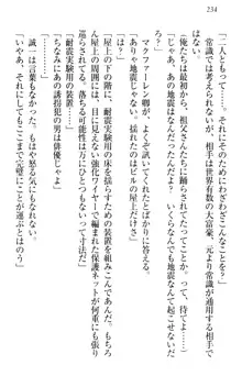 お嬢様を選びなさい! 金髪ワガママ? それとも腹黒ナデシコ?, 日本語