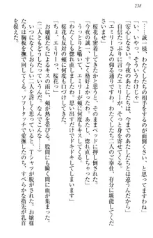 お嬢様を選びなさい! 金髪ワガママ? それとも腹黒ナデシコ?, 日本語