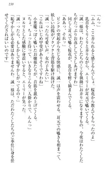 お嬢様を選びなさい! 金髪ワガママ? それとも腹黒ナデシコ?, 日本語