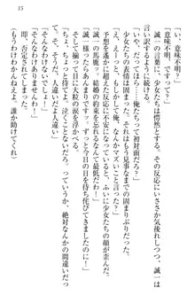 お嬢様を選びなさい! 金髪ワガママ? それとも腹黒ナデシコ?, 日本語