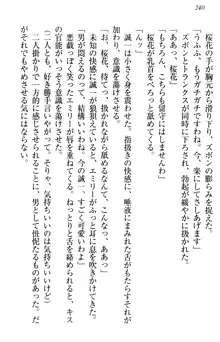 お嬢様を選びなさい! 金髪ワガママ? それとも腹黒ナデシコ?, 日本語