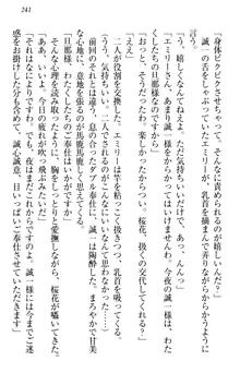 お嬢様を選びなさい! 金髪ワガママ? それとも腹黒ナデシコ?, 日本語