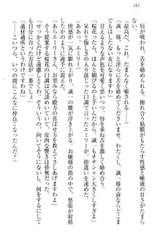 お嬢様を選びなさい! 金髪ワガママ? それとも腹黒ナデシコ?, 日本語