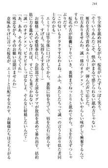 お嬢様を選びなさい! 金髪ワガママ? それとも腹黒ナデシコ?, 日本語