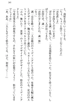 お嬢様を選びなさい! 金髪ワガママ? それとも腹黒ナデシコ?, 日本語