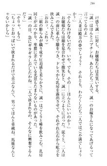 お嬢様を選びなさい! 金髪ワガママ? それとも腹黒ナデシコ?, 日本語