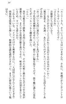 お嬢様を選びなさい! 金髪ワガママ? それとも腹黒ナデシコ?, 日本語