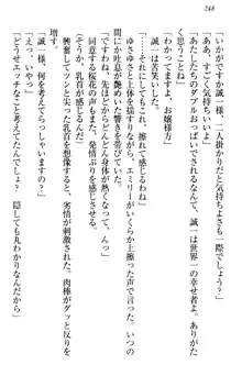 お嬢様を選びなさい! 金髪ワガママ? それとも腹黒ナデシコ?, 日本語