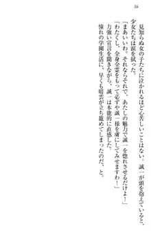 お嬢様を選びなさい! 金髪ワガママ? それとも腹黒ナデシコ?, 日本語