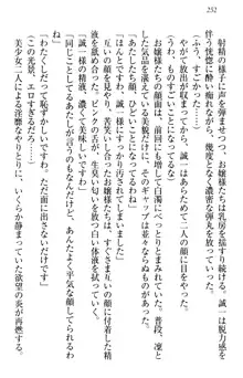 お嬢様を選びなさい! 金髪ワガママ? それとも腹黒ナデシコ?, 日本語