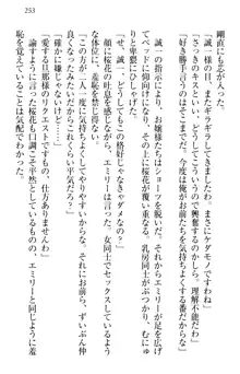 お嬢様を選びなさい! 金髪ワガママ? それとも腹黒ナデシコ?, 日本語