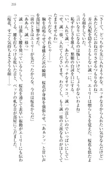 お嬢様を選びなさい! 金髪ワガママ? それとも腹黒ナデシコ?, 日本語