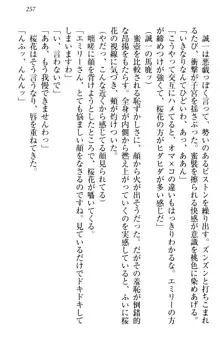 お嬢様を選びなさい! 金髪ワガママ? それとも腹黒ナデシコ?, 日本語