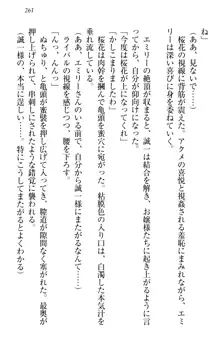 お嬢様を選びなさい! 金髪ワガママ? それとも腹黒ナデシコ?, 日本語