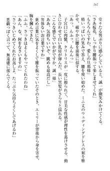 お嬢様を選びなさい! 金髪ワガママ? それとも腹黒ナデシコ?, 日本語